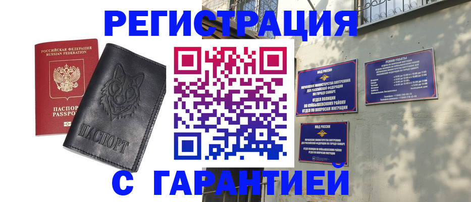 прописка в Коломне