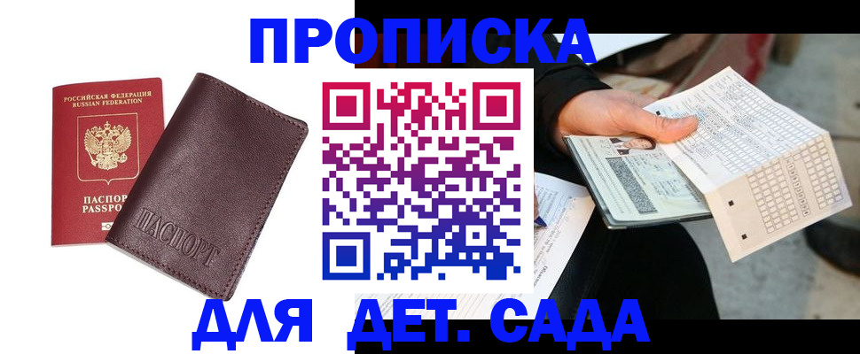 временная регистрация в Коломне