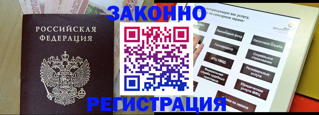 временная регистрация надежно в Коломне